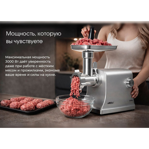 Мясорубка ARESA AR-2113