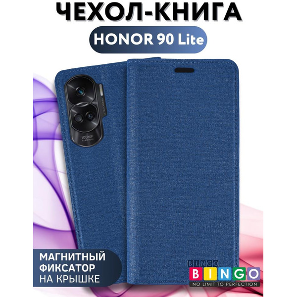 Чехол-книга Bingo Book для HONOR 90 Lite Синий