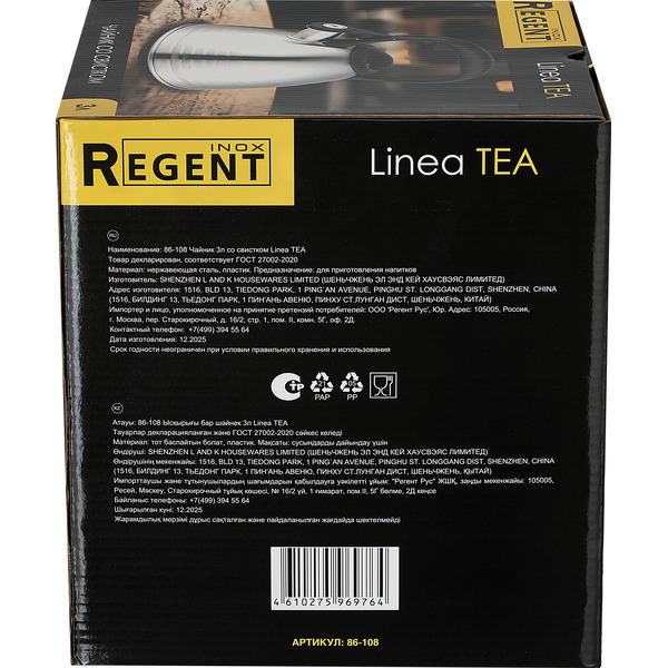 Чайник со свистком REGENT INOX Linea TEA 86-108