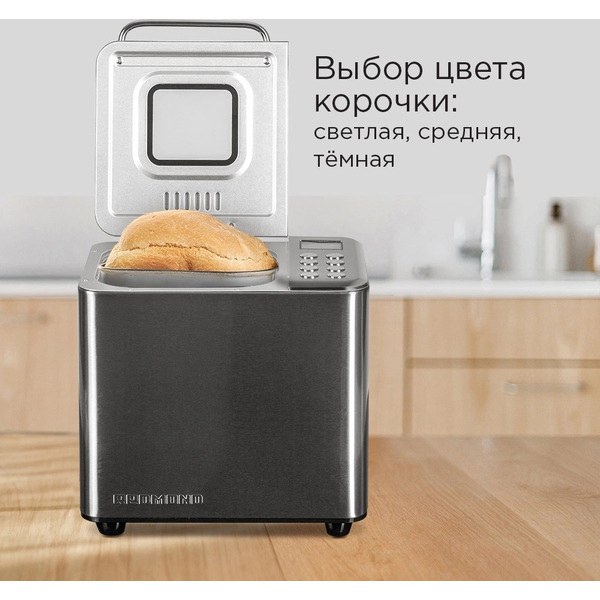 Хлебопечка Redmond RBM-M1920