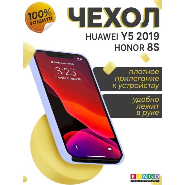 Бампер Bingo Liquid TPU для HUAWEI Y5 2019 (Honor 8S) Фиолетовый