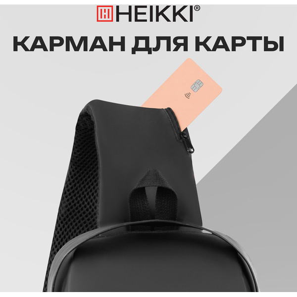 Рюкзак Heikki FEATURE 273900 (черный)