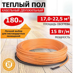 Теплый пол Rexant Standard RND-180-2700 2700Вт, 180м, 17,0-22,5м² 51-0523-3