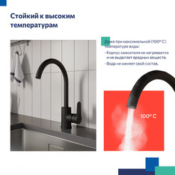 Смеситель Milardo Poli POLBLJ0M05 (черный матовый)