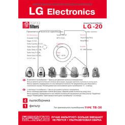 Комплект пылесборников PROFILTERS LG-20
