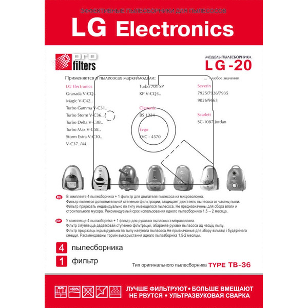 Комплект пылесборников PROFILTERS LG-20
