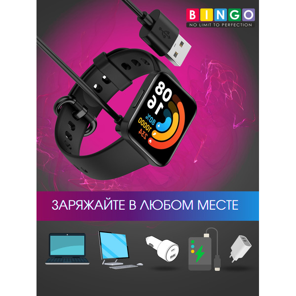 Кабель для зарядки Bingo Xiaomi Mi Band 7 Pro/Watch2/2 Lite/Horloge2/Smart Pro/Poco Watch