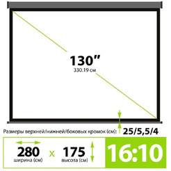 Проекционный экран CACTUS SIlverMotoExpert 175x280 CS-PSSME-280X175-DG