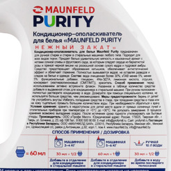 Кондиционер для белья MAUNFELD Purity Нежный закат MFS2000GS 2 л