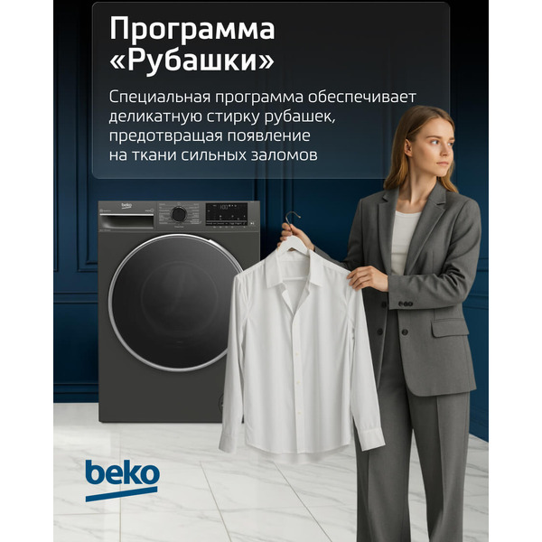 Стиральная машина BEKO B3WFR56H2A