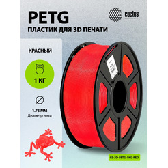 Пластик для 3D-печати Cactus CS-3D-PETG-1KG-RED
