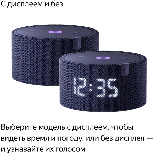 Новая Яндекс.Станция Мини с часами, модель: YNDX-00020B (синий)