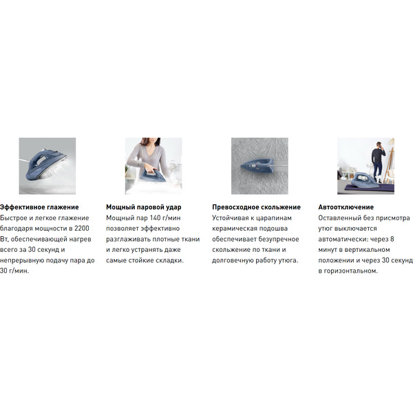 Утюг TEFAL FV2C60E0