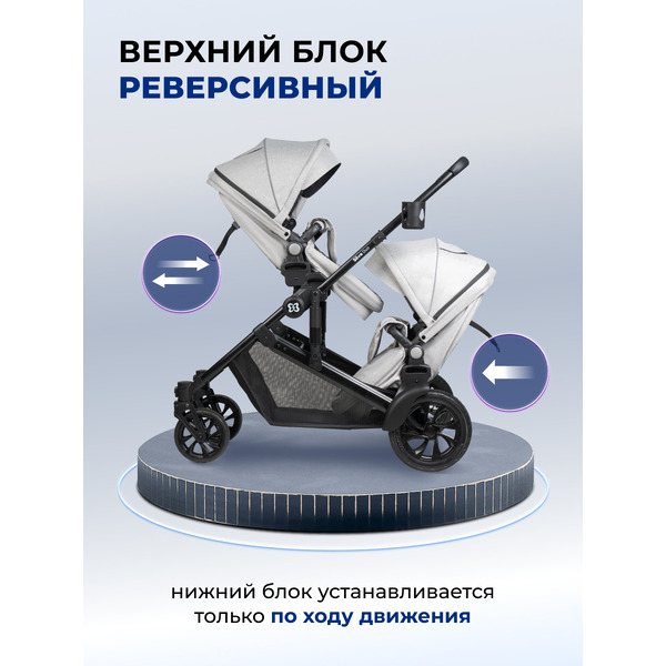 Детская универсальная коляска Farfello Silva Duo 2 в 1 (светло-серый)