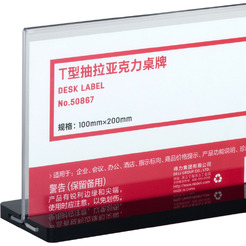 Информационная табличка Deli 50867