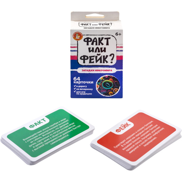 Настольная игра Десятое королевство Факт или фейк? Загадки микромира 5413