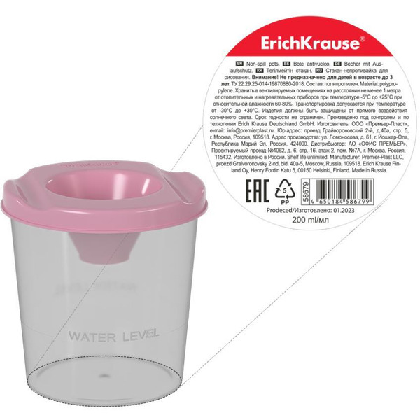 Стакан-непроливайка Erich Krause Pastel 58677