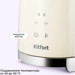 Электрочайник Kitfort КТ-8766