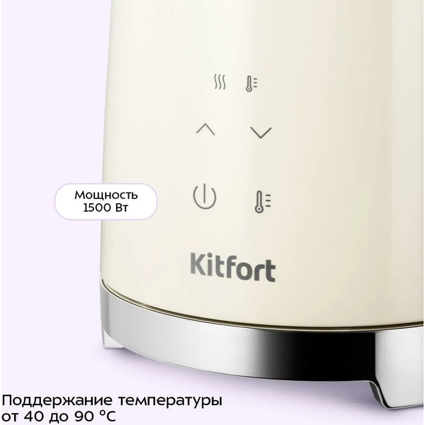 Электрочайник Kitfort КТ-8766