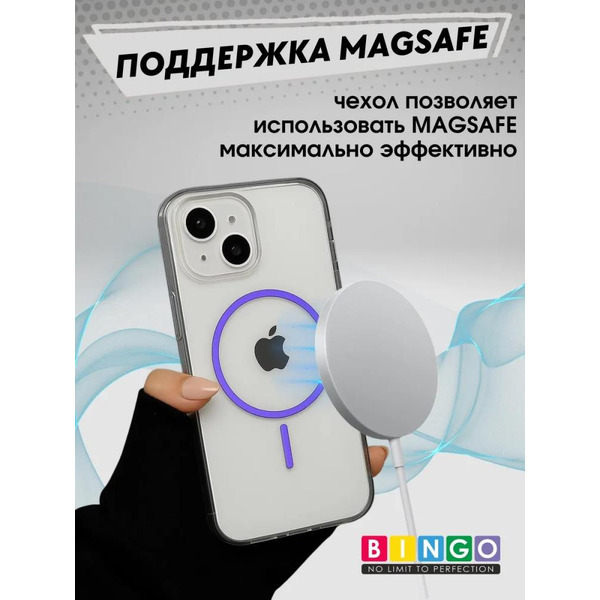Бампер Bingo Thin Circle для APPLE iPhone 15 (фиолетовый)