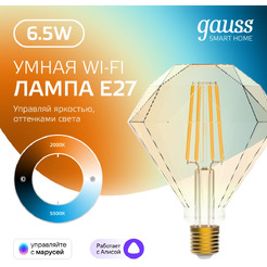 Светодиодная лампочка Gauss Smart Home E27 6.5 Вт 2000-5500K 1370112