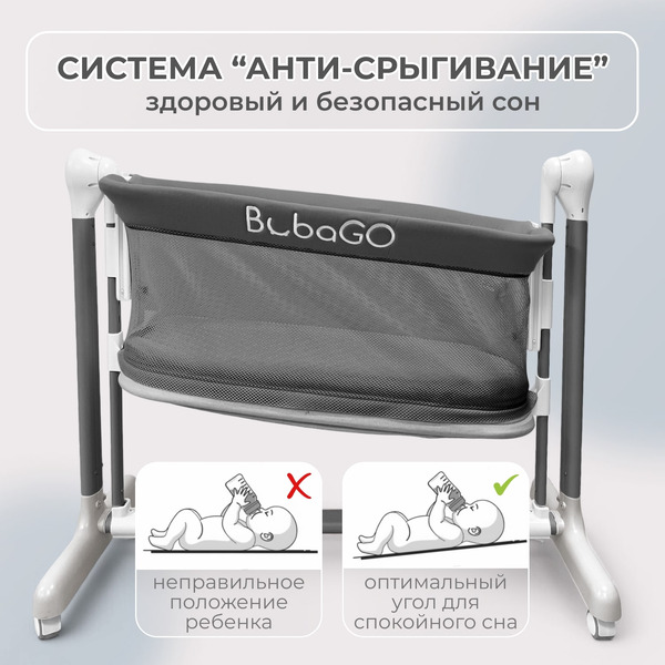 Кроватка детская трансформер BubaGo Virelle BG 172-1 (Серый)