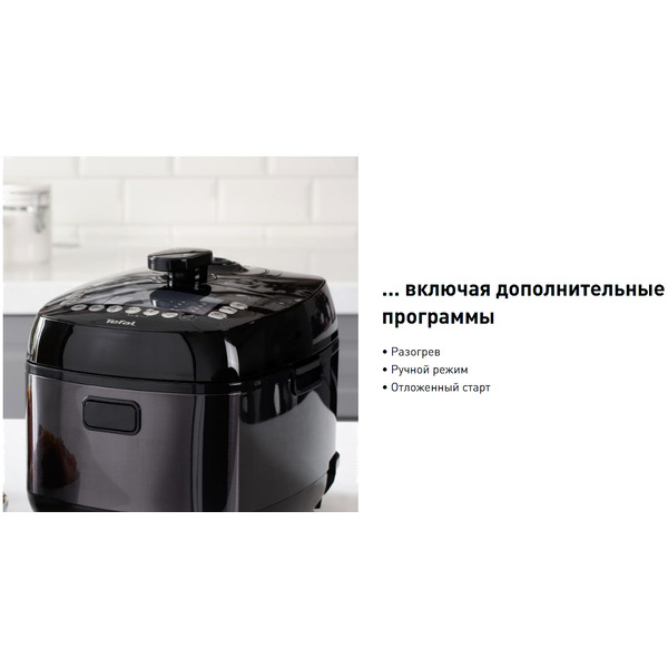 Мультиварка Tefal CY625D32