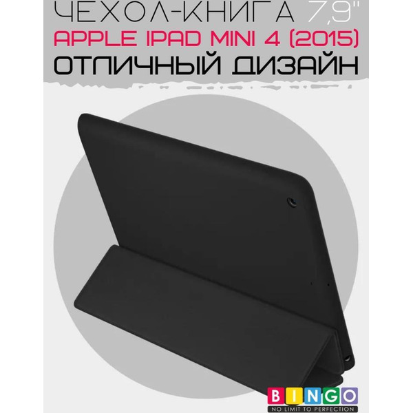 Чехол-книга Bingo Tablet для Apple iPad mini 4 Черный