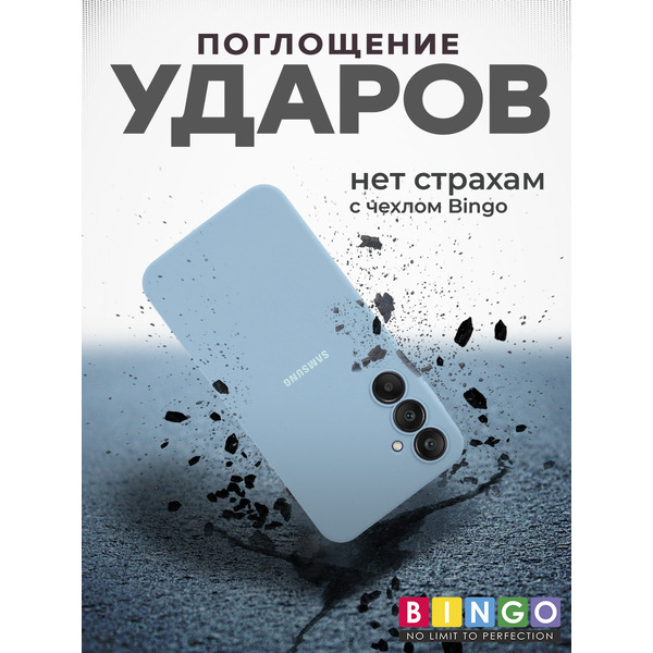 Бампер Bingo Silicone Case для SAMSUNG A55 Бирюзовый