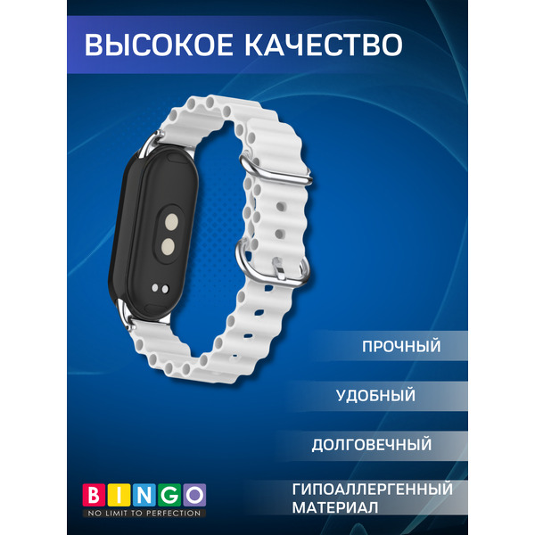Ремешок для умных часов Bingo Ocean для Xiaomi Mi Band 8 (белый)