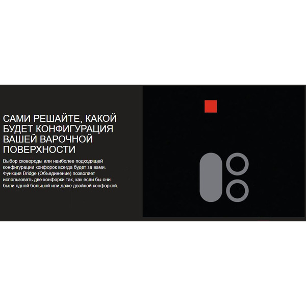 Поверхность индукционная AEG IAE84881FB