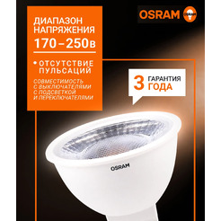 Лампа светодиодная OSRAM Value PAR16 7W 2700K GU10 CL