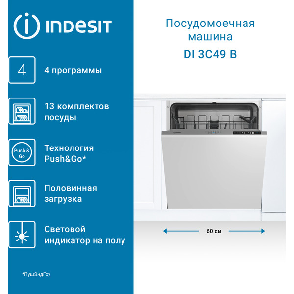 Встраиваемая посудомоечная машина Indesit DI 3C49 B