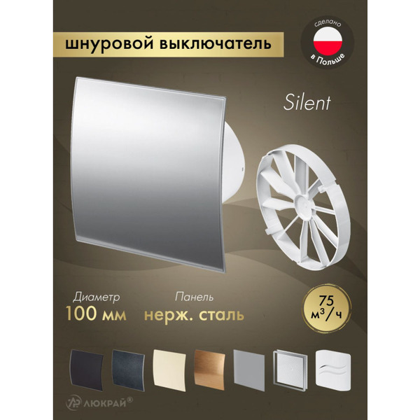 Вентилятор накладной Awenta KWS100W-PEI100-ZZ100