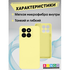 Бампер Bingo Liquid TPU для HONOR X5b/X5b Plus Желтый