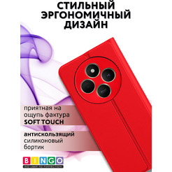 Чехол-книга Bingo Magnetic XIAOMI Redmi 14C/POCO C75 Красный