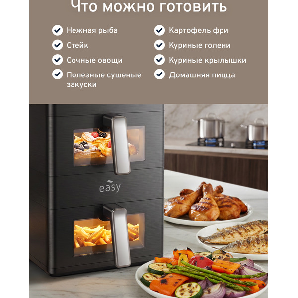 Аэрогриль Easy EA12025PB (черный)