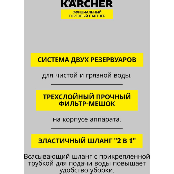 Пылесос KARCHER 1.081-230.0 SE 5