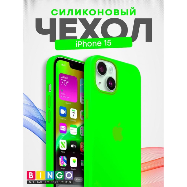Бампер BINGO Silicone Case для APPLE iPhone 15 зеленый