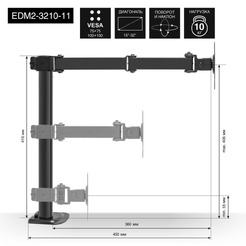 Кронштейн для мониторов ExeGate EDM2-3210-11 (EX297363RUS)