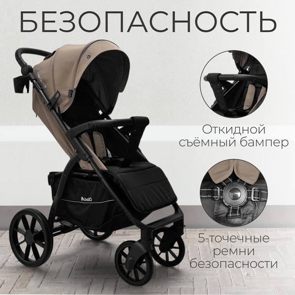 Детская прогулочная коляска Bubago Model Cross City Lux BG 168-2 (бежевый)
