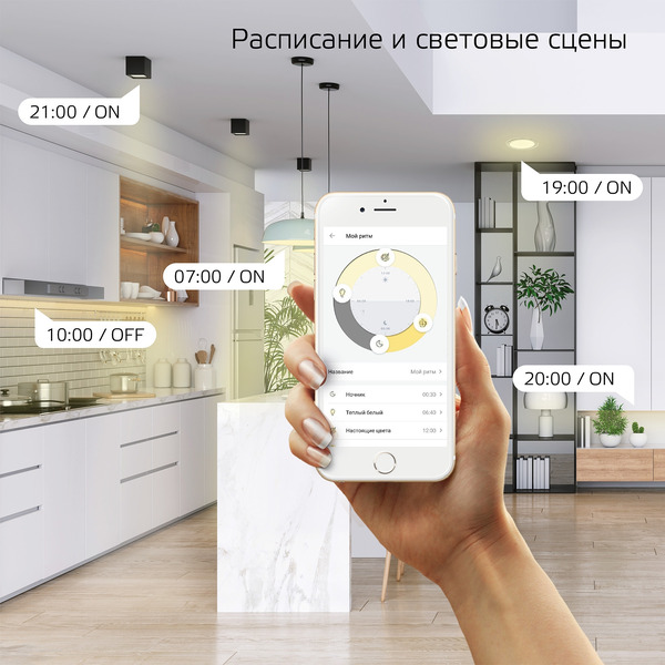 Умная лампочка Gauss 1350112