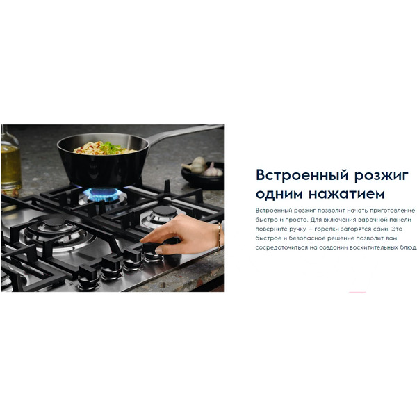 Варочная панель Electrolux GRE263MW