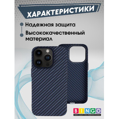 Бампер Bingo Carbon для APPLE iPhone 12/12 Pro Синий