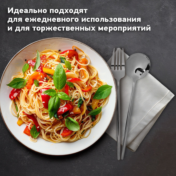 Набор столовых приборов DASWERK UNIQUE 881140