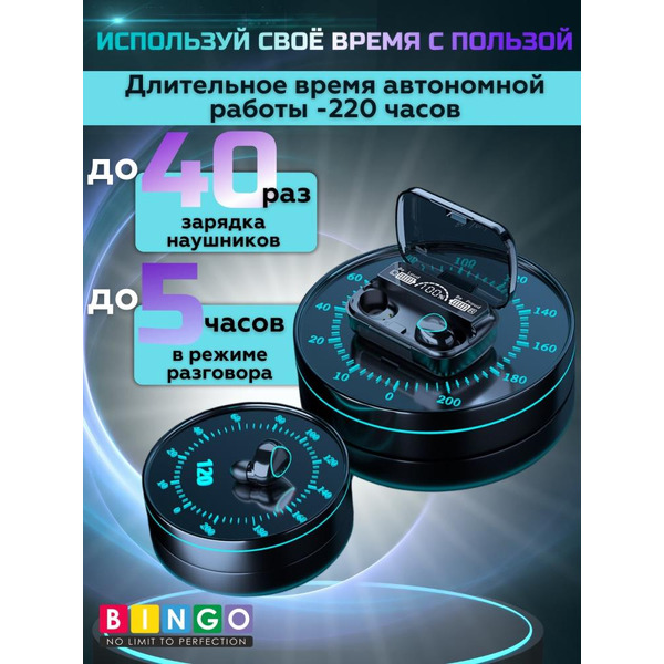 Наушники Bingo M10 (черный)