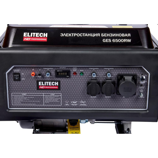 Генератор ELITECH GES 6500RW (204667)