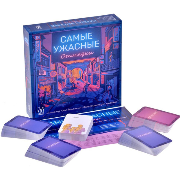 Настольная игра Магеллан Самые ужасные отмазки MAG119915