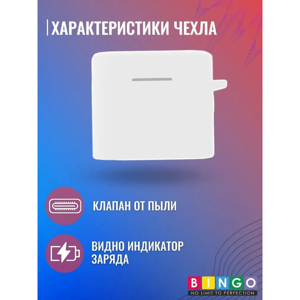 Чехол Bingo Silicone для XIAOMI Mi Air 2 Pro (черный)