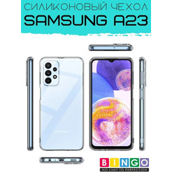 Бампер Bingo TPU 2.0mm для SAMSUNG A23 Белый